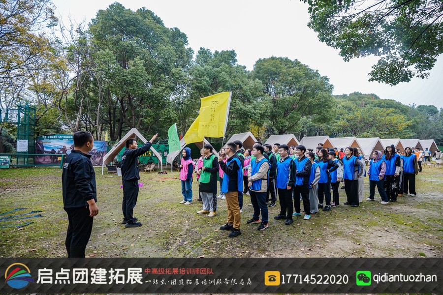 无锡江南大学附属医院于 2024 年 11 月 16 日在无锡太湖十八湾拓展基地开展新职工岗前培训团建拓展活动，由启点拓展策划。.jpg